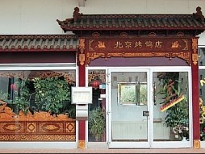 Photo: Peking Enten Haus